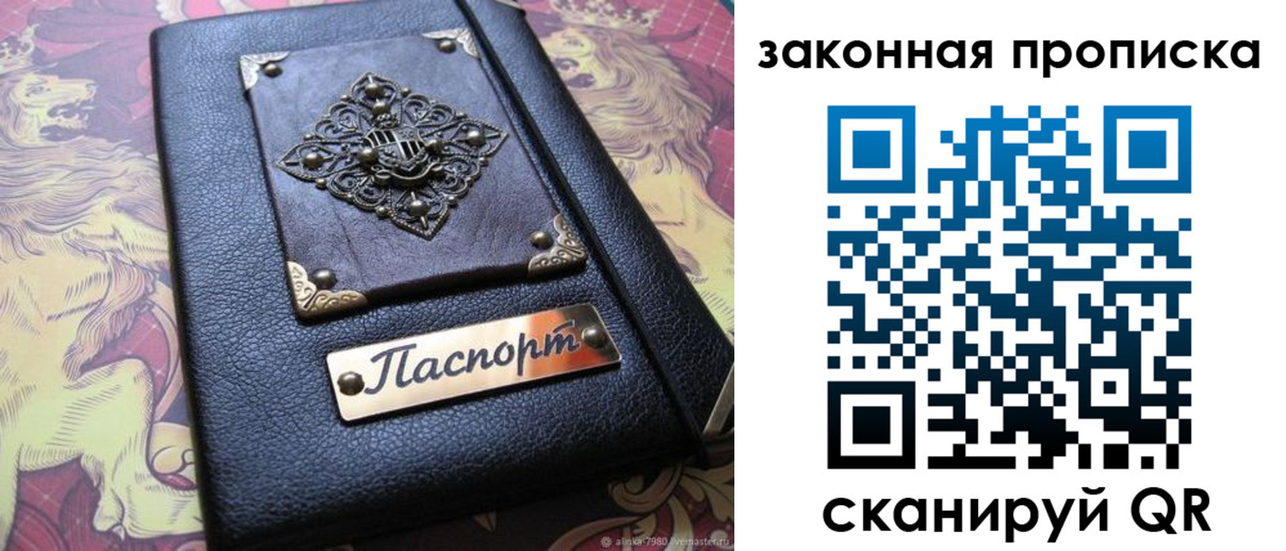 временная регистрация для школы в Голицыно