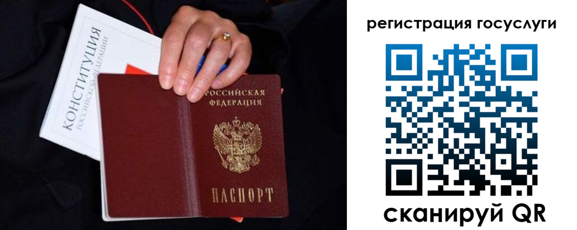 прописка для кредита в Голицыно
