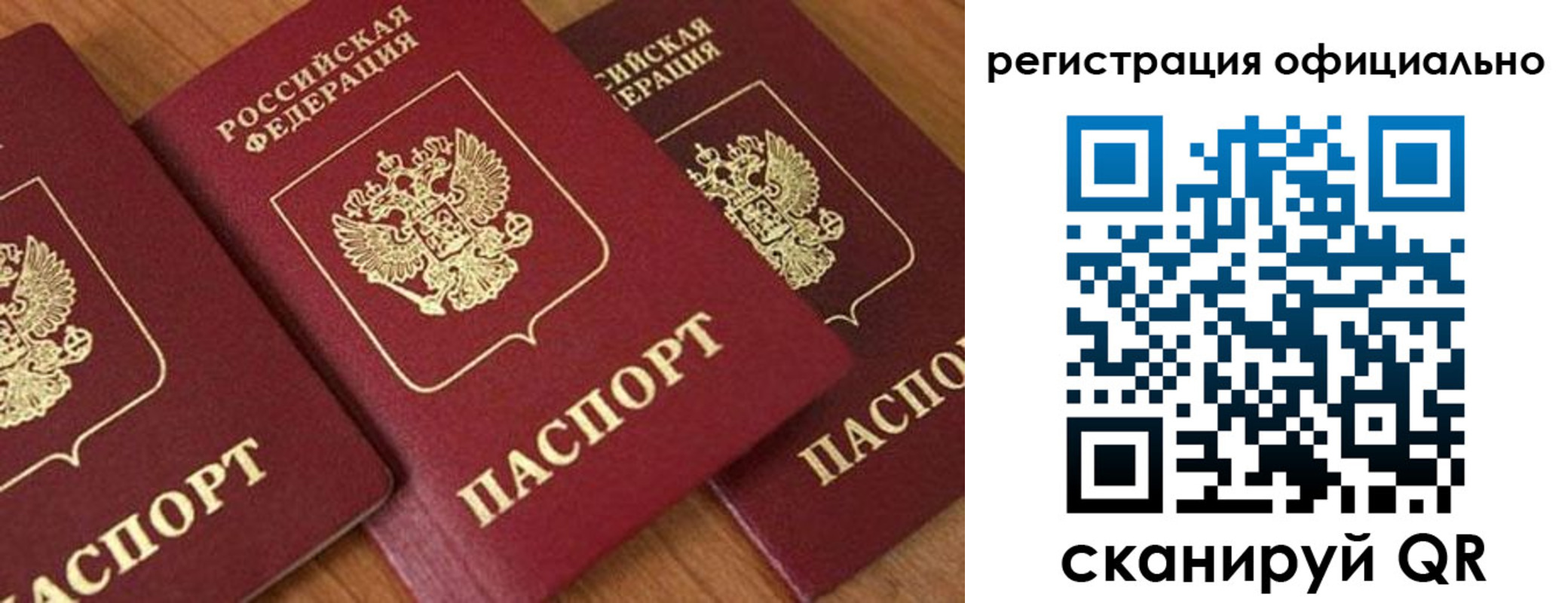 временная регистрация госуслуги в Голицыно