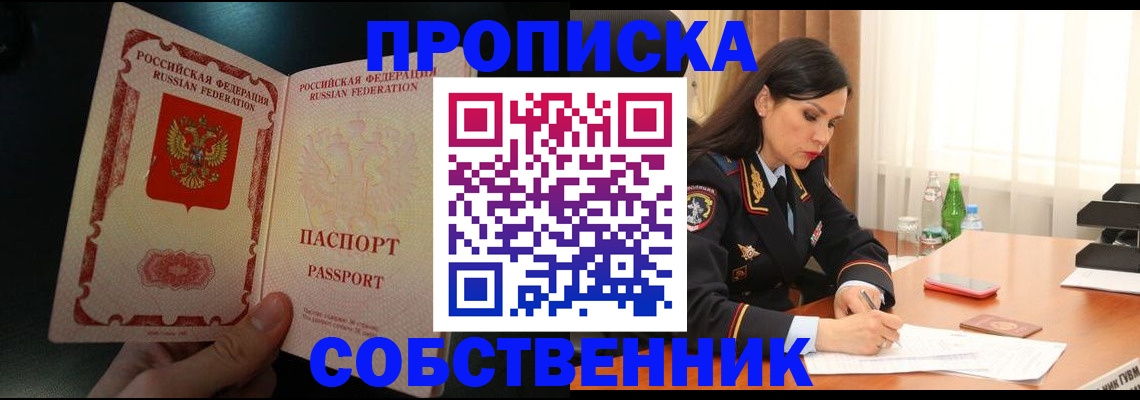 прописка иностранных граждан в Голицыно