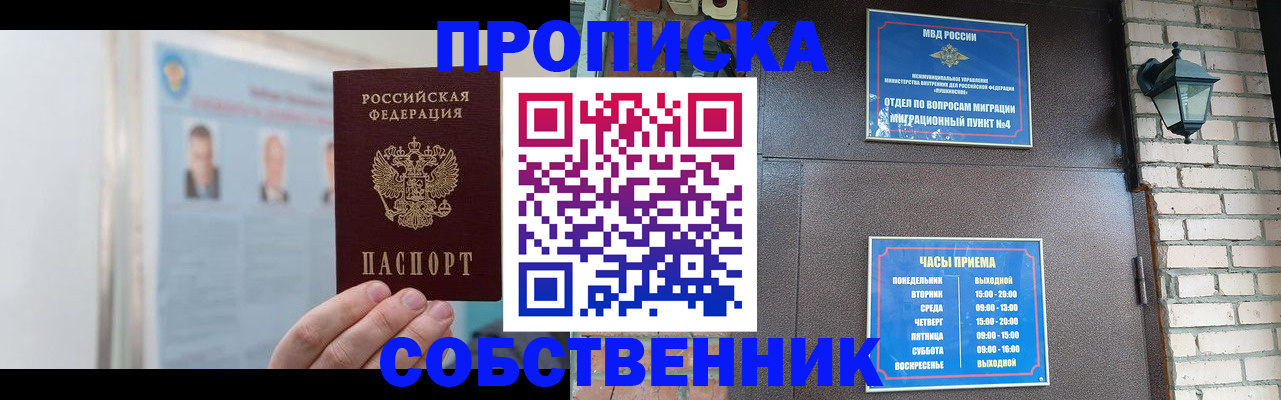 временная регистрация госуслуги в Голицыно