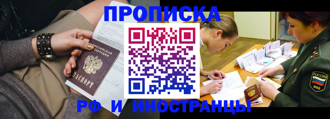 временная регистрация законно в Голицыно